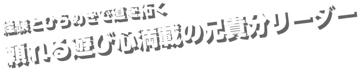 KOMODROP キャラクター紹介