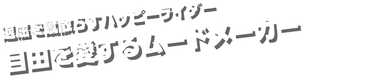 LEOPAUNCY キャラクター紹介