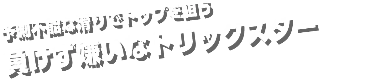 WEEZAP キャラクター紹介